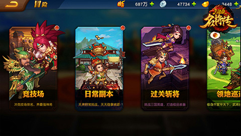 三国杀名将传360版