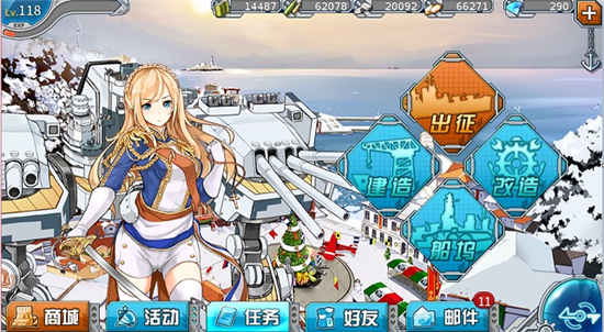 战舰少女R手机版