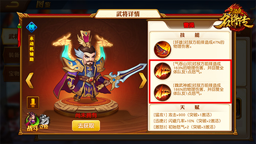 三国杀名将传果盘版