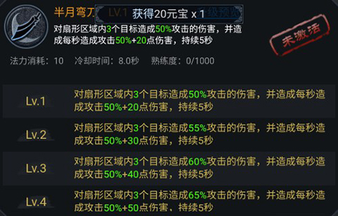 法师消魔官方版