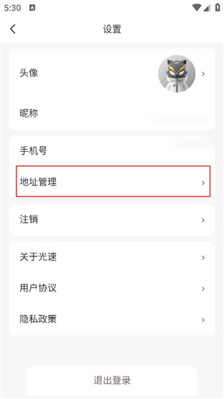 光速超跑app