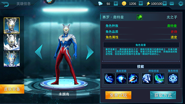 新手攻略截图1