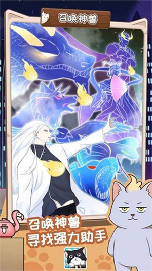 猫总大厦最新版1