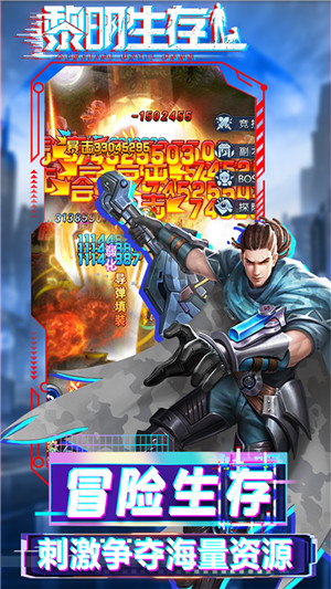 黎明生存3折VIP免费送版 第1张图片