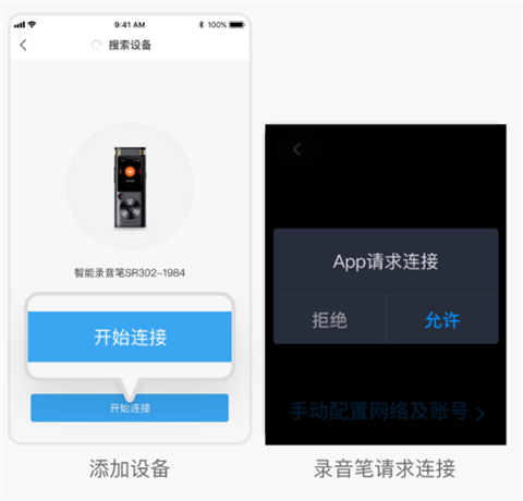 讯飞极智app