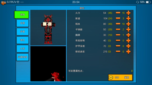 新手攻略截图6