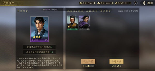 挂出个三国官服