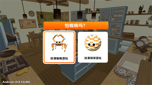 游戏攻略截图2