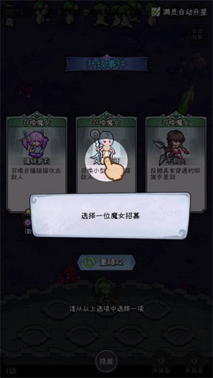 玩法攻略截图2