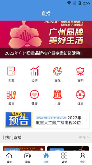花城+app