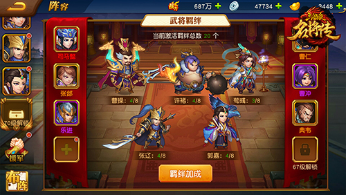 三国杀名将传台服