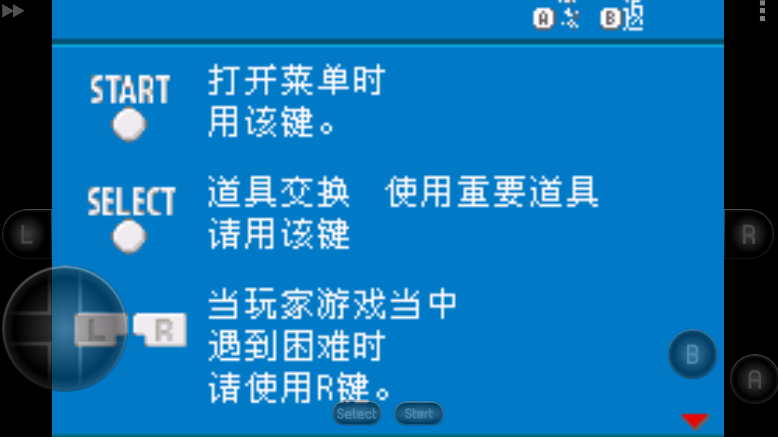 口袋妖怪火红萌娘版按键介绍截图2