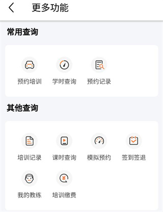 安安车生活软件