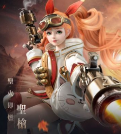 圣枪使
