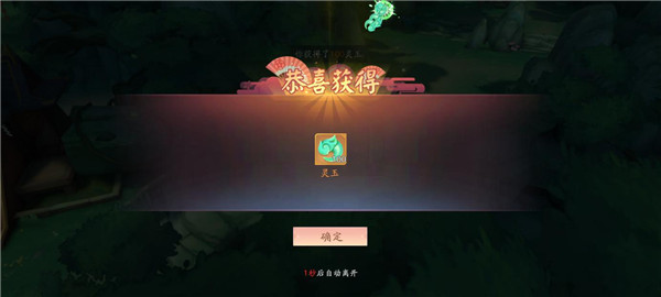 天境传说游戏