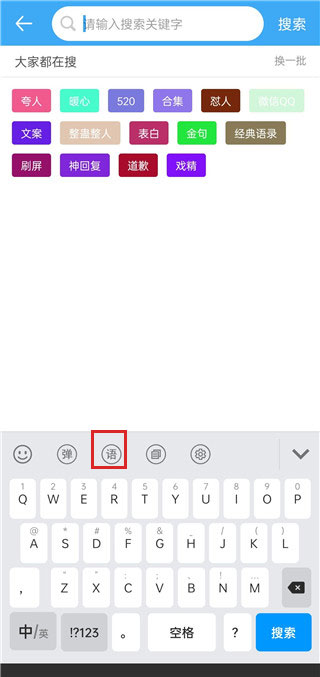 斗字输入法