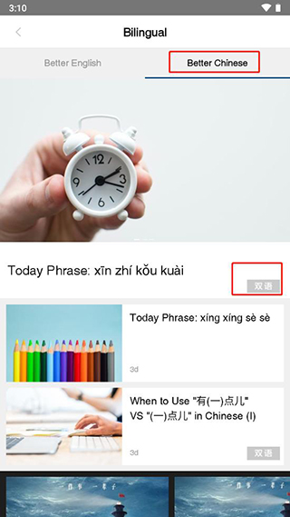 中国日报app