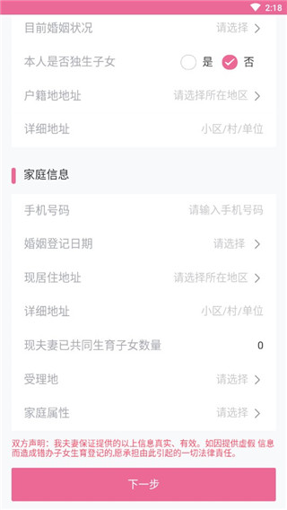孕健康app