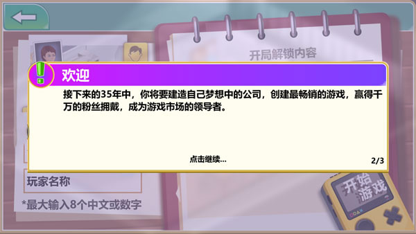 怎么玩?1