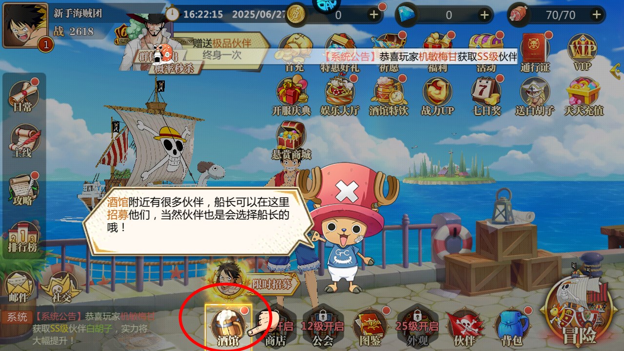 新手攻略截图3