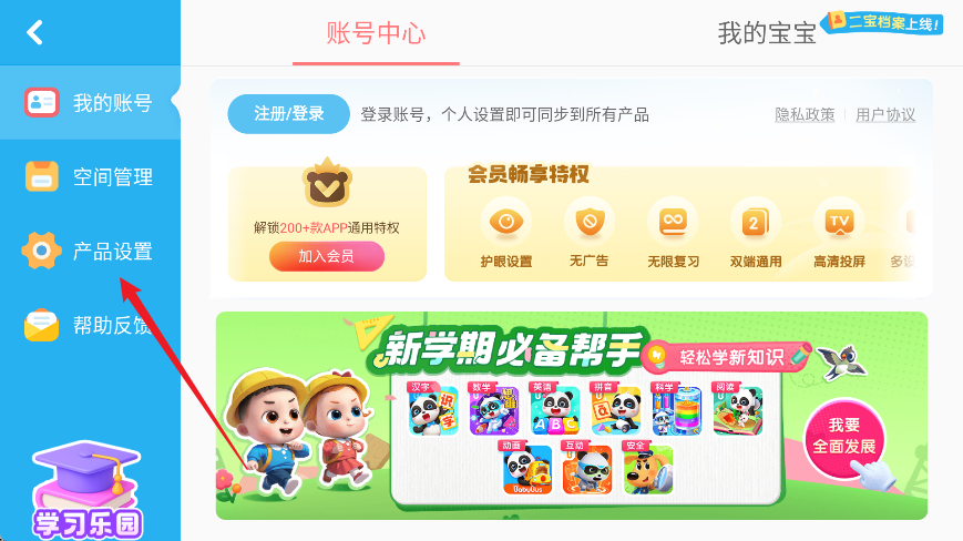 宝宝巴士科学app