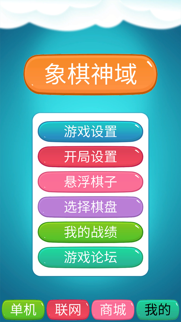 游玩教程截图4