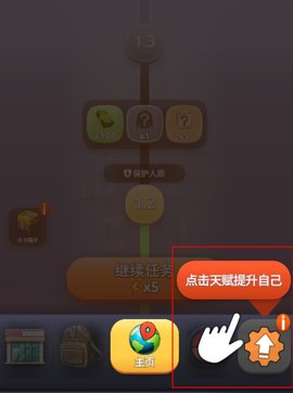 如何提升攻击力截图3