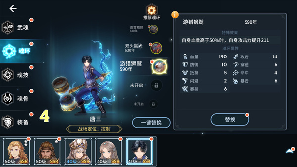 斗罗大陆斗神再临手游