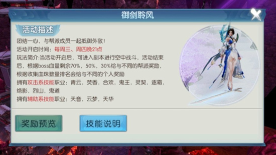 诛仙手游国际服游戏攻略1