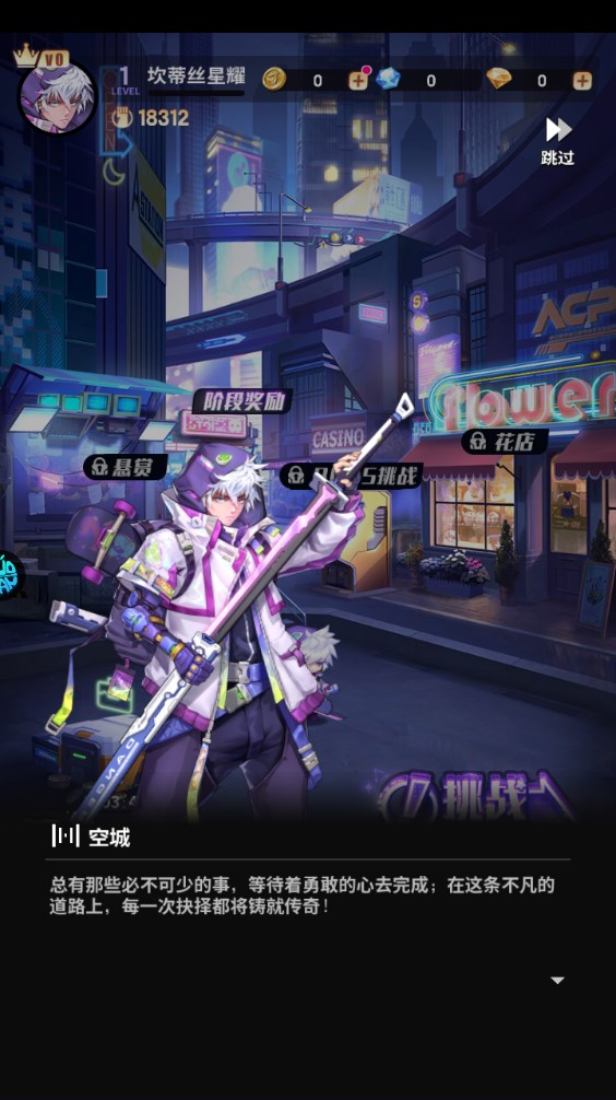 新手攻略截图2