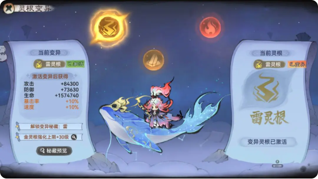 至尊宝养成攻略3