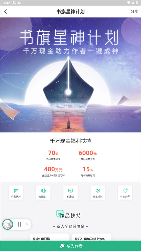书旗小说