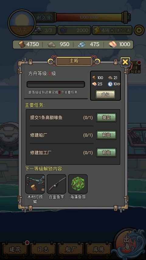 苍生号的奇幻漂流手机版