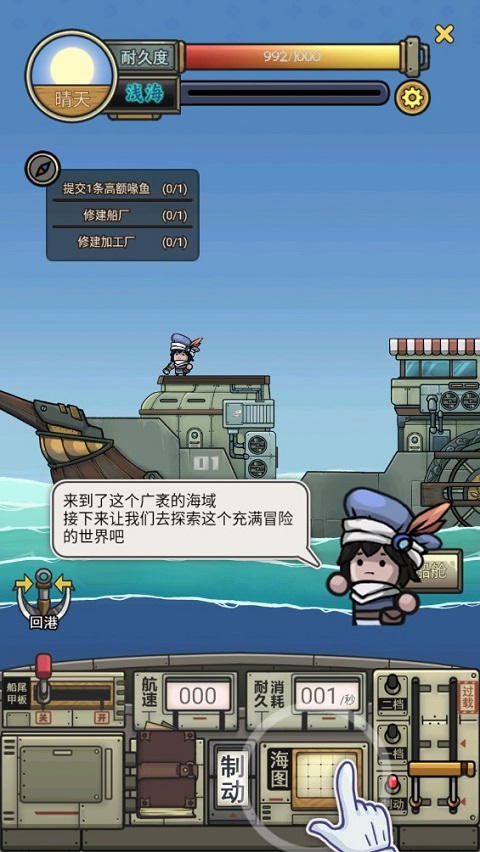 苍生号的奇幻漂流手机版