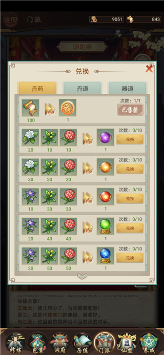 每日攻略5