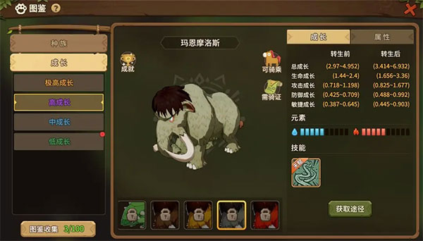 石器时代觉醒