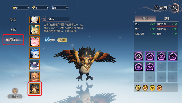 灵宠养成攻略1