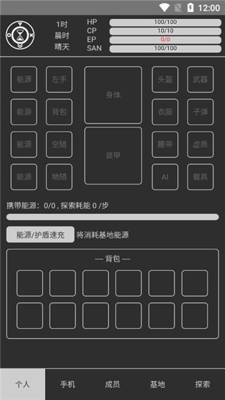 异星归途游戏