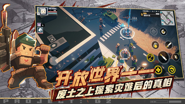 特攻纪元官方最新版 第2张图片