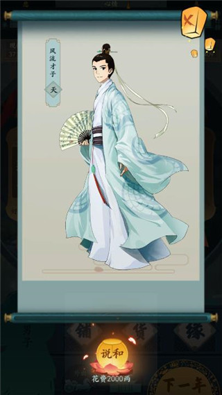 一亿小目标2游戏