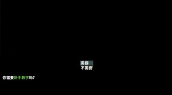 新手教程9