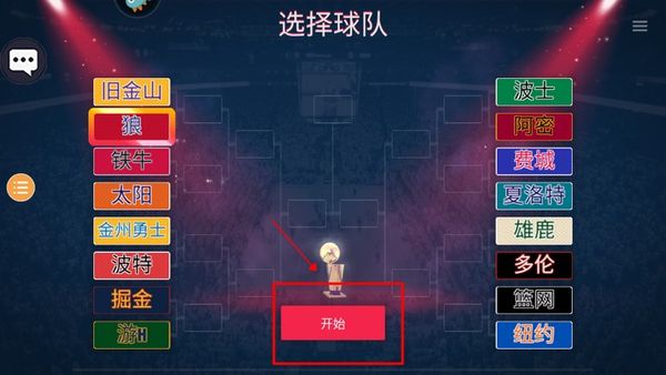 NBA模拟器最新版