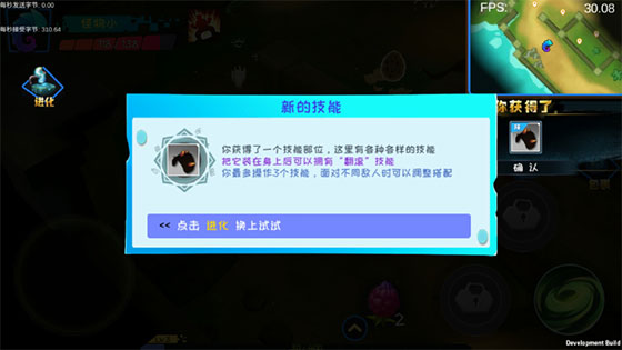 怪物工程师官方版