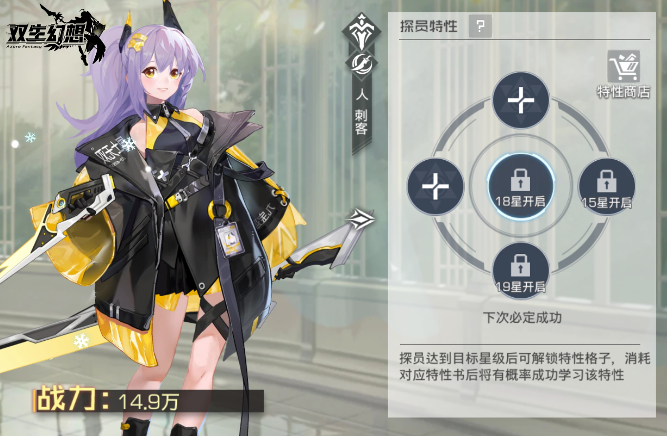 双生幻想九游版