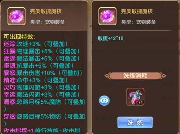驯龙物语小米版
