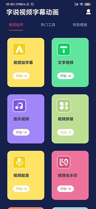 字说视频字幕动画app