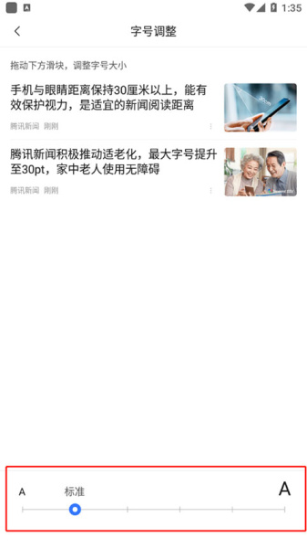 腾讯新闻app