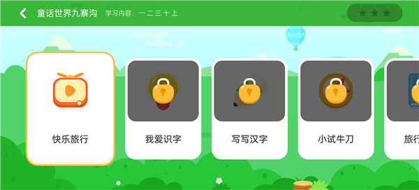 讯飞熊小球app