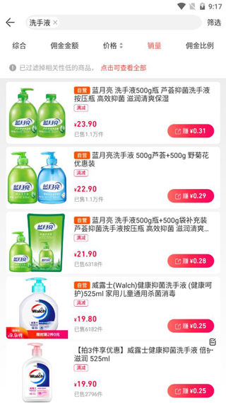 苏宁推客app