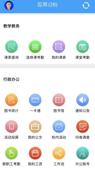 职教未来校园最新版